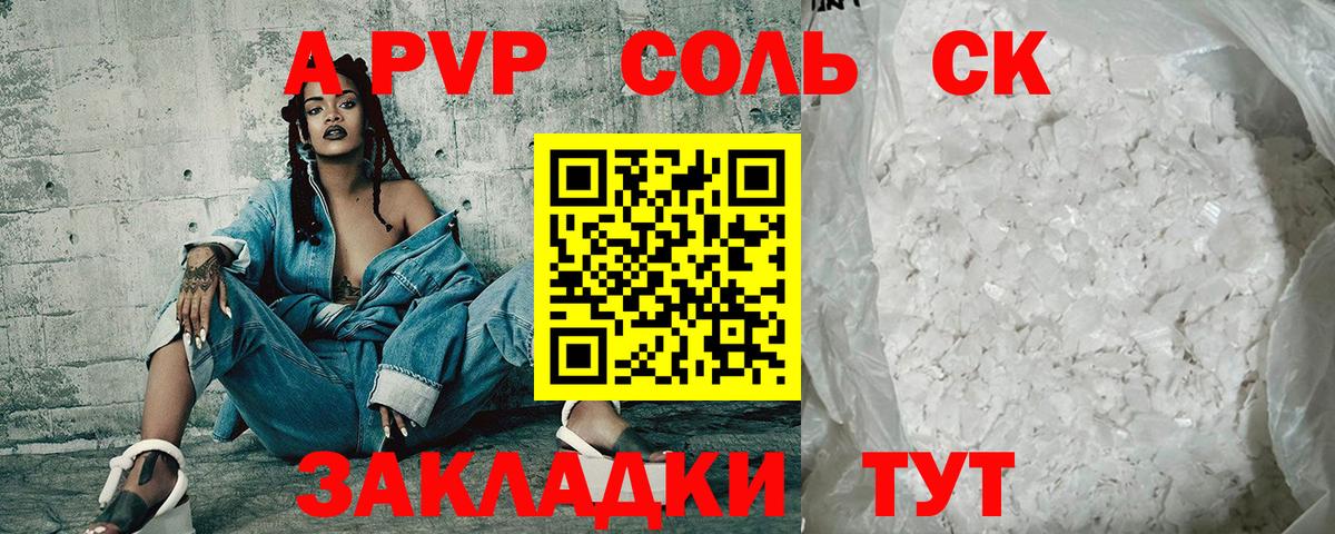 Alpha PVP  Alfa_PVP кристаллы  Вход с VPN  Alpha-PVP Соль  Ярославль 