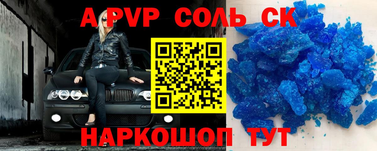 А ПВП VHQ Ярославль