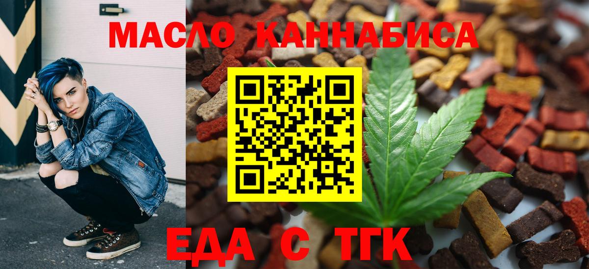 Cannafood марихуана  Вход с VPN  Ярославль 