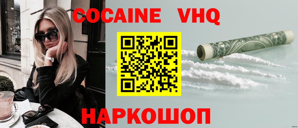 КОКАИН Эквадор Ярославль