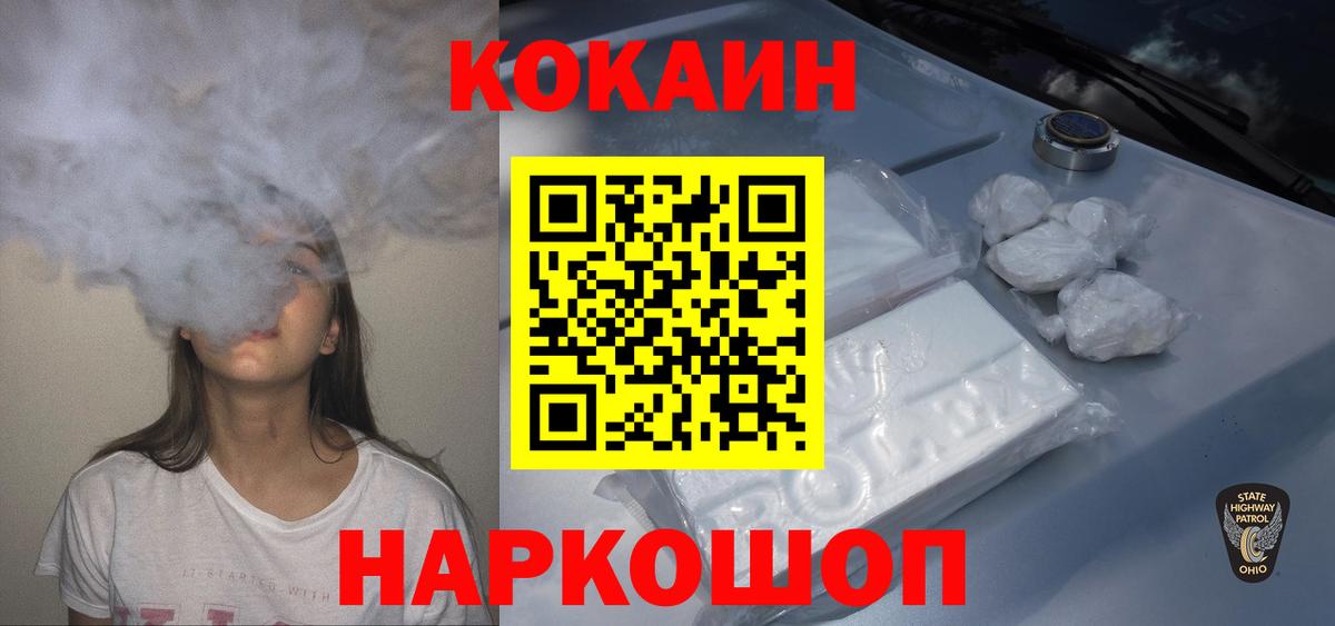 КОКАИН Fish Scale  КОКАИН Эквадор  Вход с VPN  Ярославль 