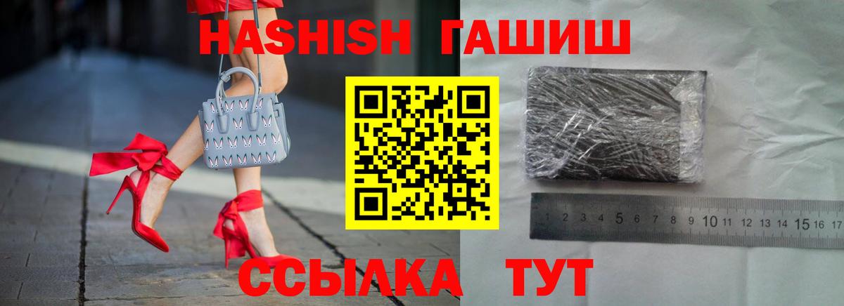 ГАШИШ hashish Ярославль