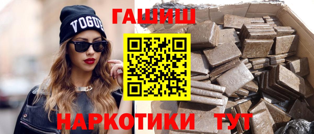 цена наркотик  ГАШ  Вход с VPN  ГАШИШ VHQ  Ярославль 