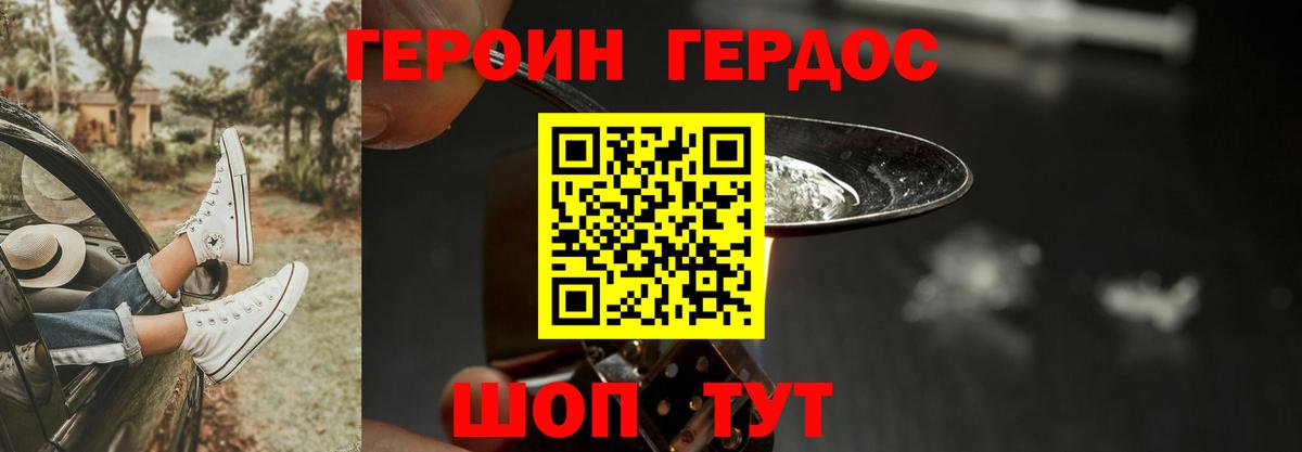 Героин белый Ярославль