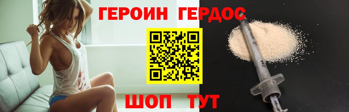 Ярославль  ГЕРОИН Heroin  Вход с VPN 