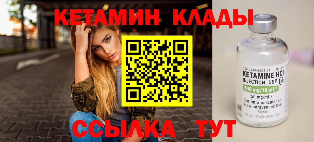 Ярославль  Кетамин VHQ  Вход с VPN 