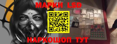 марки lsd Камышлов