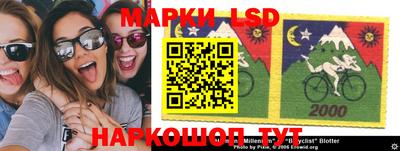 марки lsd Камышлов