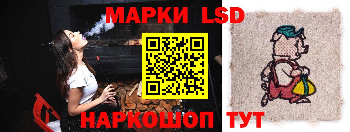 Лсд 25 экстази ecstasy Ярославль