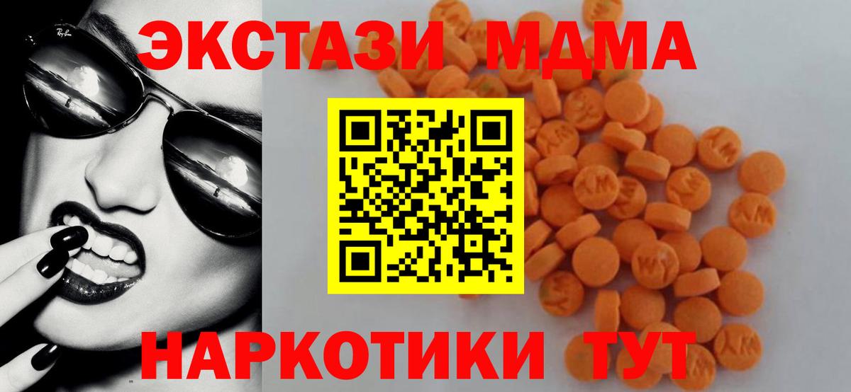 Ярославль  МДМА crystal  Вход с VPN  MDMA  MDMA молли 