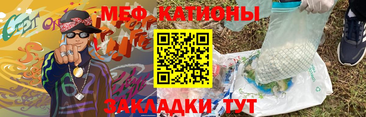 mega ссылки  МЯУ-МЯУ мука  Вход с VPN  МЕФ мяу мяу  Ярославль  Мефедрон 