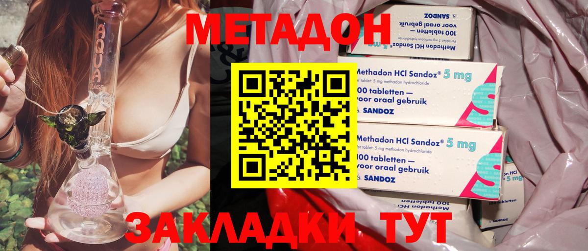 мега ССЫЛКА  МЕТАДОН кристалл  Метадон кристалл  Вход с VPN  Ярославль 