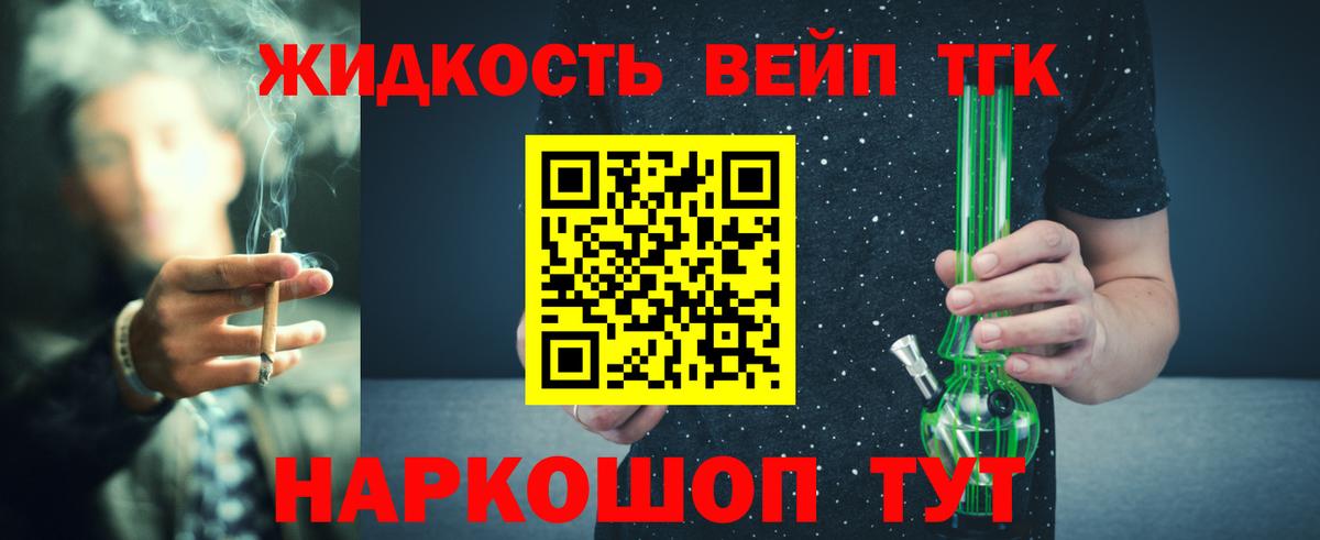 ТГК вейп  где купить наркоту  Ярославль  Дистиллят ТГК гашишное масло  Вход с VPN 