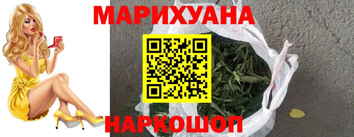 Каннабис семена Ярославль